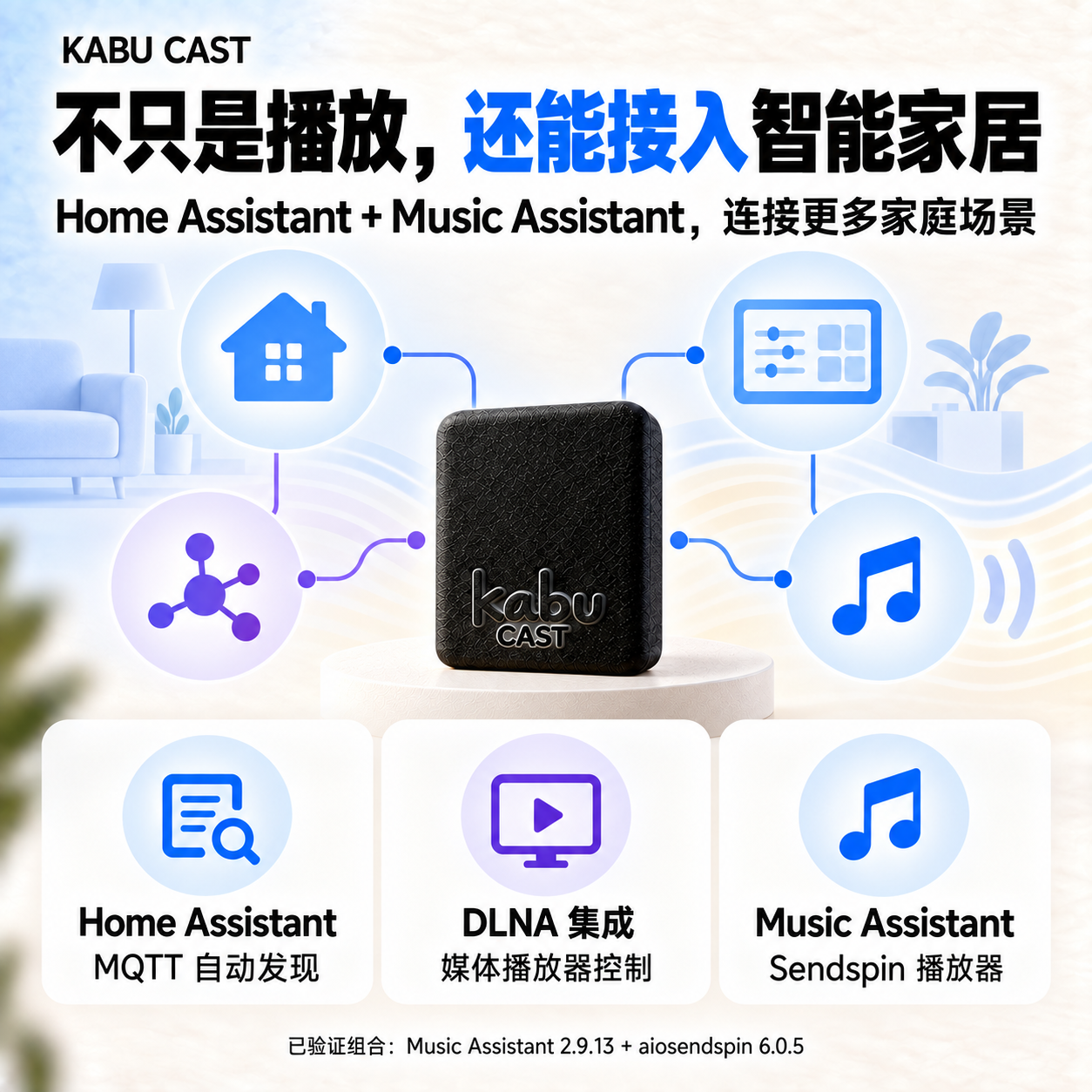 Smart home